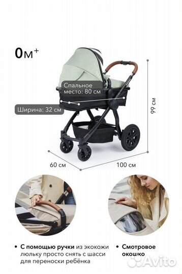 Коляска Happy Baby Mommer