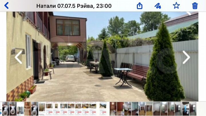 Комната 16 м², 2/2 эт.