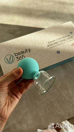 Банки косметические стеклянные beauty365