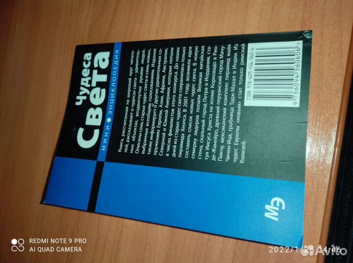 Мини-энциклопедия 