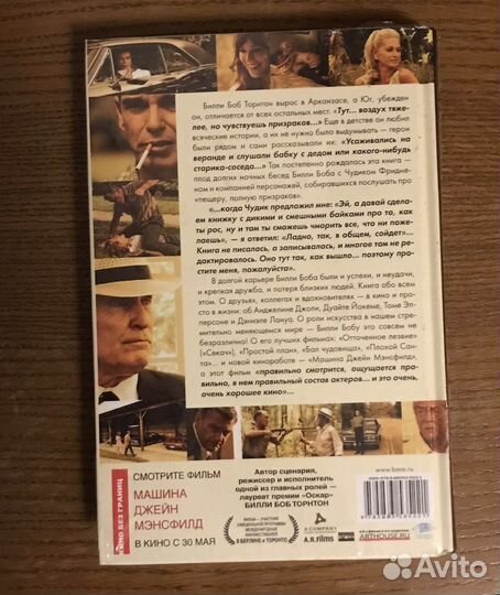 Записи Билли Боба. Пещера полная призраков