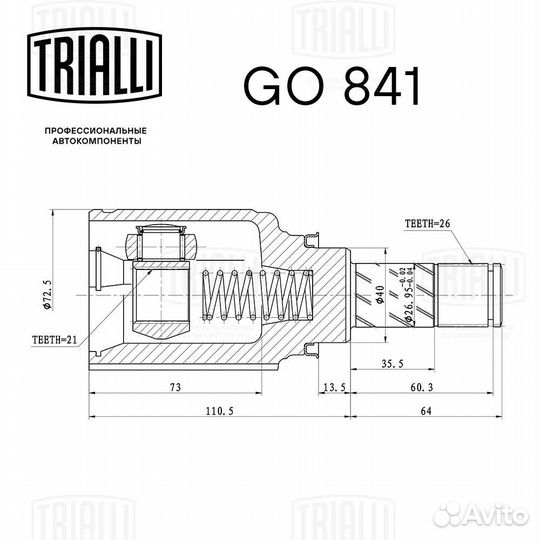 Шрус внутренний для автомобилей Vesta (15) (кпп Re
