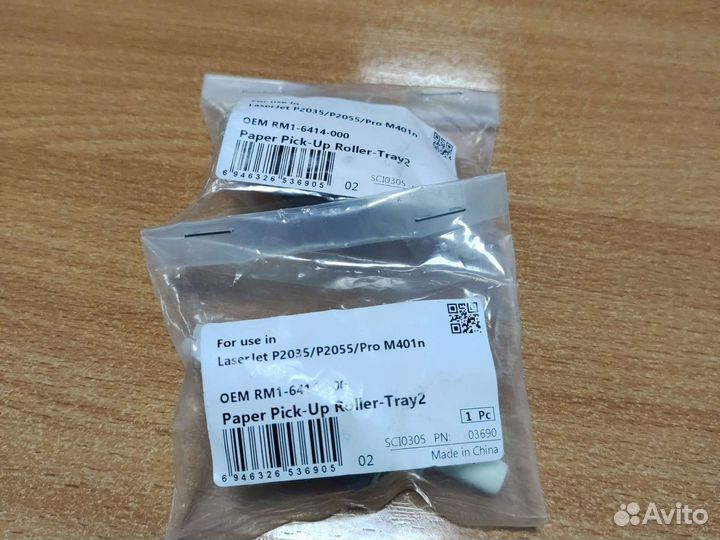 Ролик захвата бумаги RM1-6414