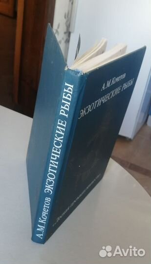 Книга для аквариумистов любителей