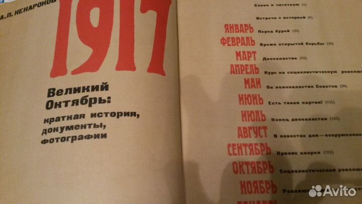 Худ альбом о ленине и революции 1917