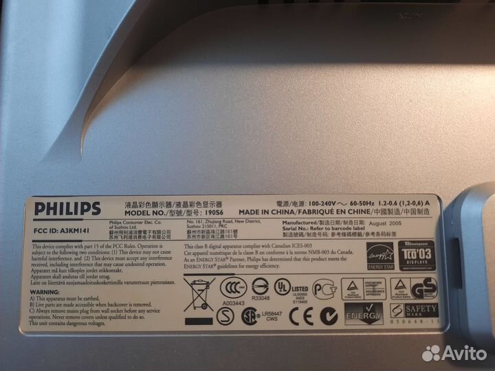 Монитор Philips 190s6