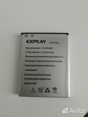 Батарея для телефона