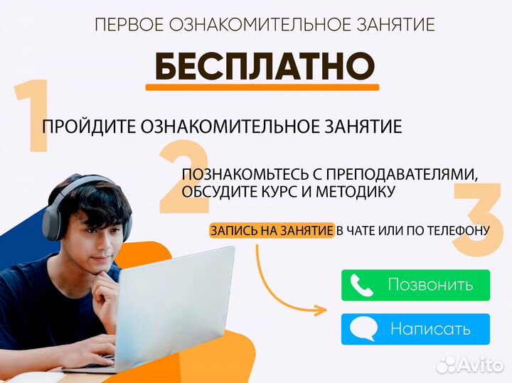 Преподаватель по программированию