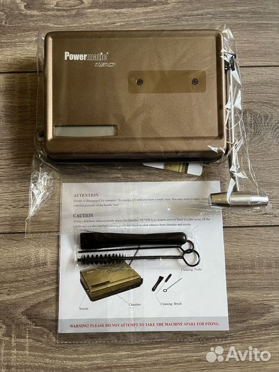 Powermatic 150 - машинка для набивки сигарет