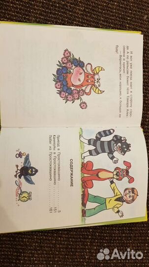 Эдуард Успенский