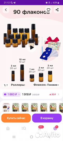 Флакон для масла