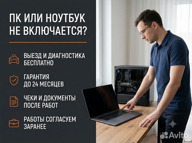 Ремонт компьютеров и ноутбуков - Установка Windows, Чапаевск