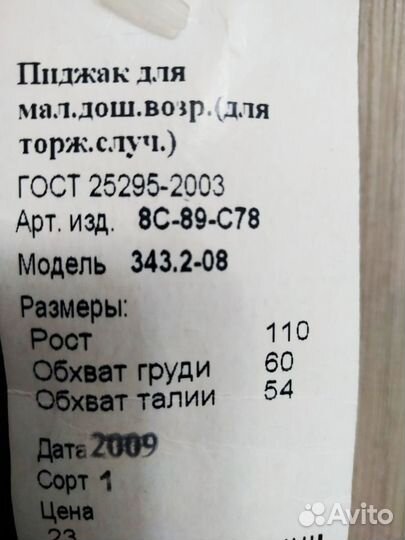 Классический костюм для мальчика 110 (новый)