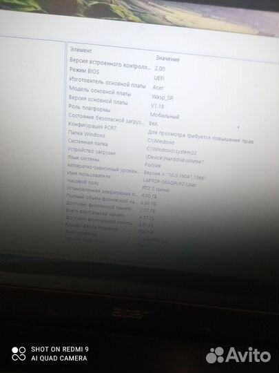 Ноутбук Acer aspire N16Q3