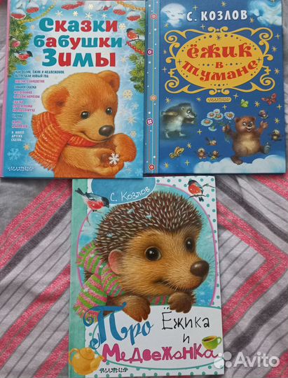 Детские книги