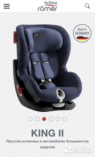 Автокресло britax romer king 2 9-18 кг
