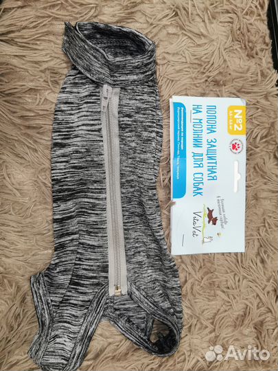 Попона на молнии