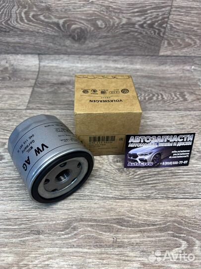 Фильтр масляный VAG, 04E115561H