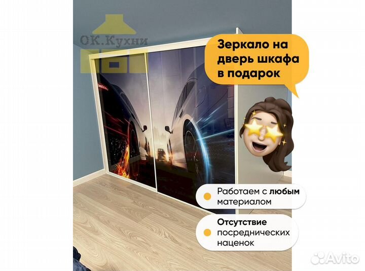 Белый шкаф