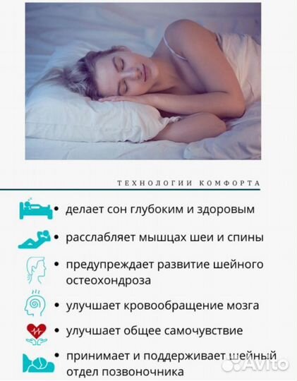 Анатомическая подушка