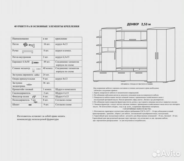 Гостиная Денвер 2,53 м крафт дуб белый/золотой