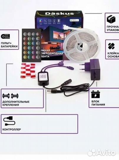 Новая светодиодная лента 10,20 м, поддержка Алисы
