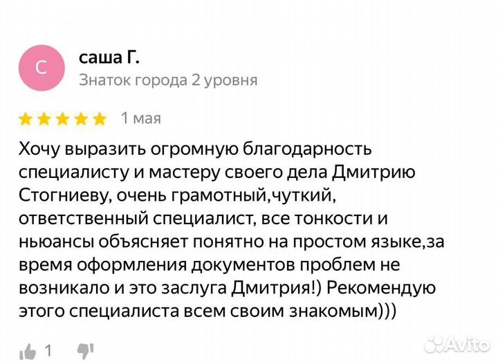 Новостройки, опытный риэлтор, одобрение ипотеки