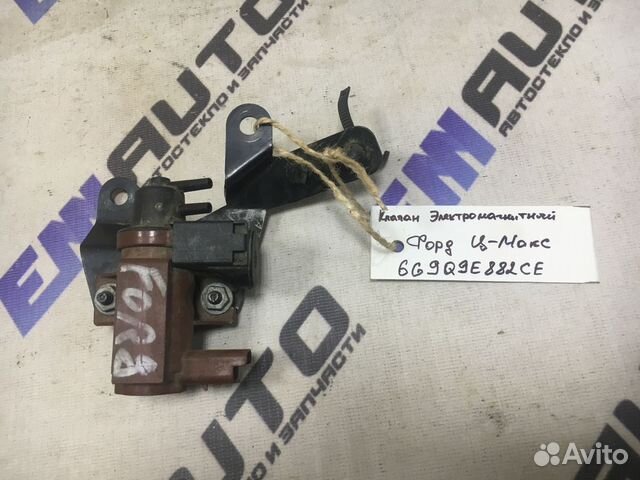 Клапан электромагнитный Форд Ц-Макс