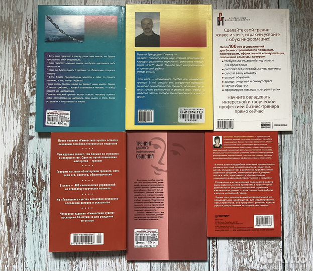 Книги по тренингам