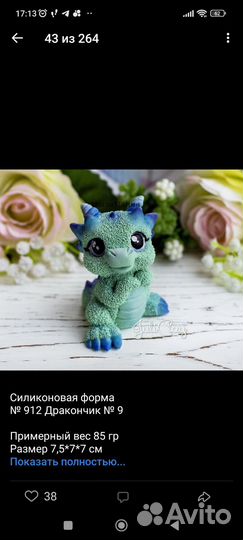 Силиконовые формы для мыла