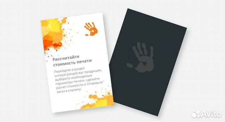 Печать листовок