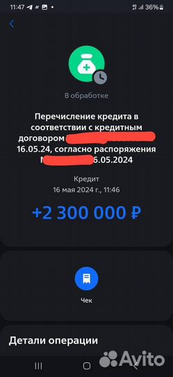 Помощь в получении кредита