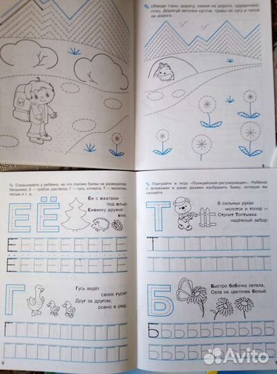 Прописи дошкольникам (б/у)
