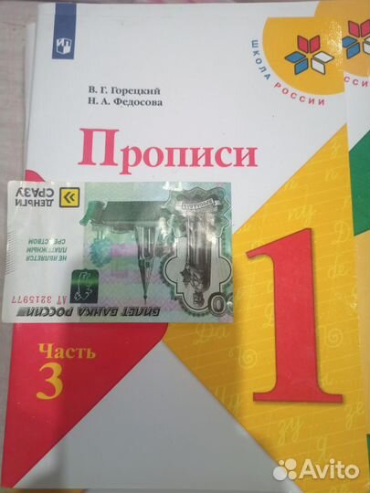Рабочие тетради 1 класс