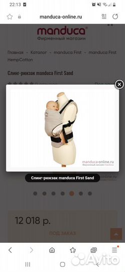 Слинг-эргорюкзак manduca