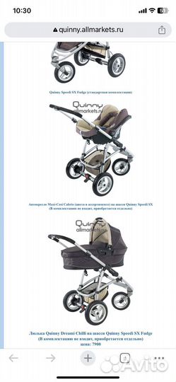 Прогулочная коляска Quinny Speedi SX