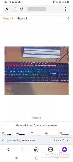 Игровая клавиатура