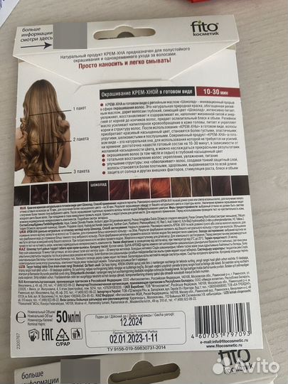 Краска крем-хна иранская натуральна