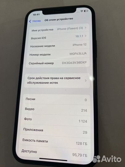 iPhone 12, 128 ГБ