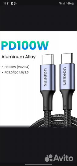 Зарядный кабель Ugreen 100W