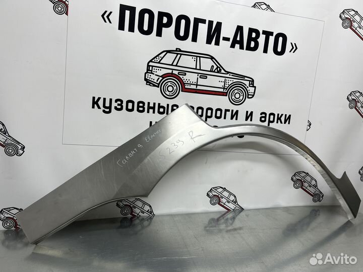 Mitsubishi Galant 9 арки задних крыльев комплект