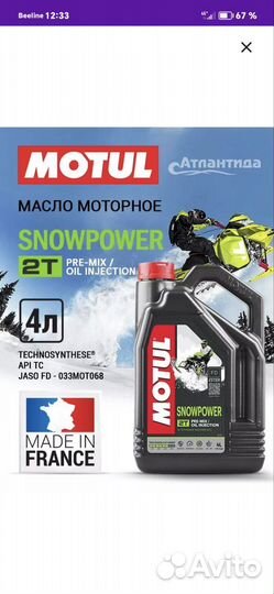 Масло моторное