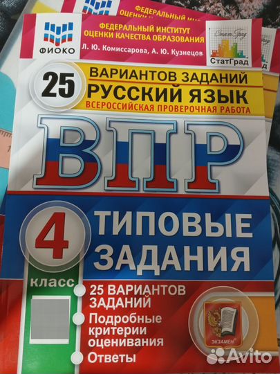 Рабочая тетрадь