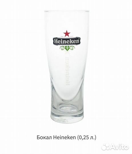 Бокал Heineken (0,5 л.; 0,33л)