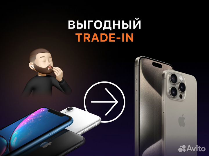 iPhone 15, 256 ГБ