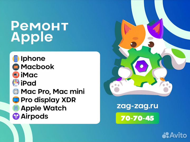 Ремонт техники Apple. Телефоны, наушники и др