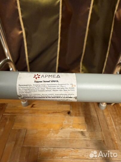 Ходунки шагающие новые