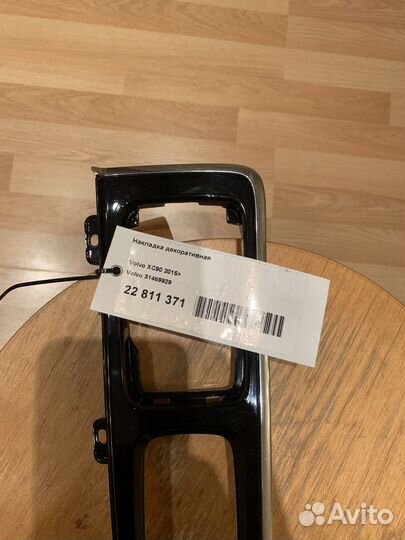 Панель декоративная Volvo xc90 31469929