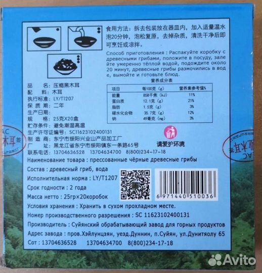 Древесный гриб китайский. Авито доставка