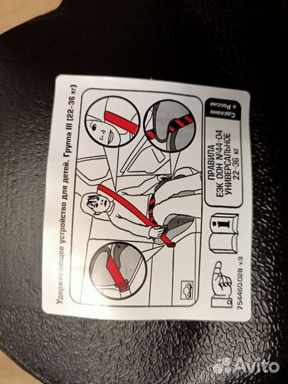 Бустер новый Babycare